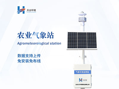 超聲波氣象站開箱后怎么安裝？
