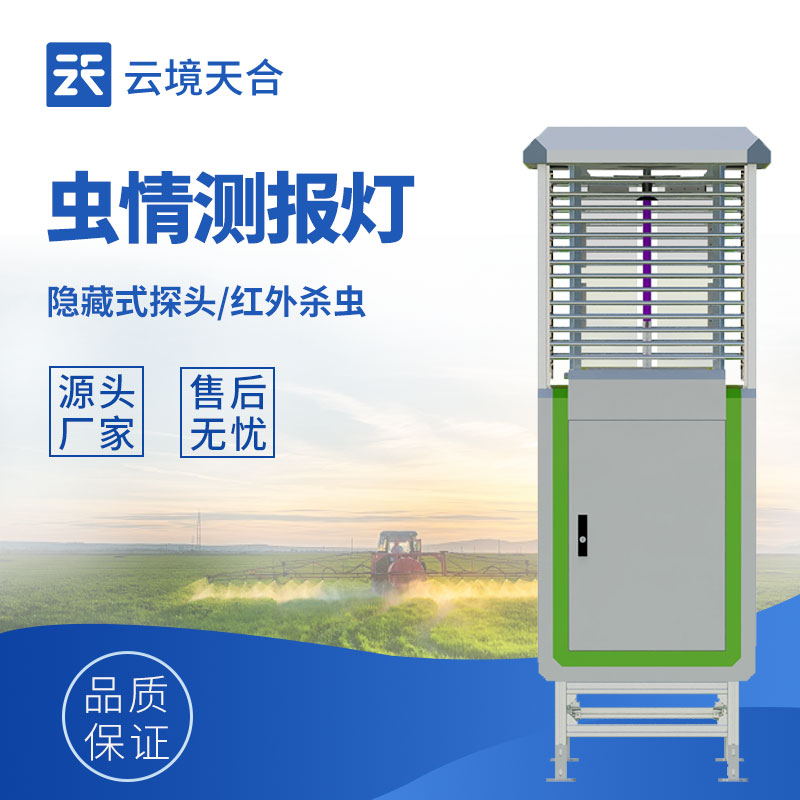 蟲情測報燈怎么用？一篇教你搞定安裝、操作和維護