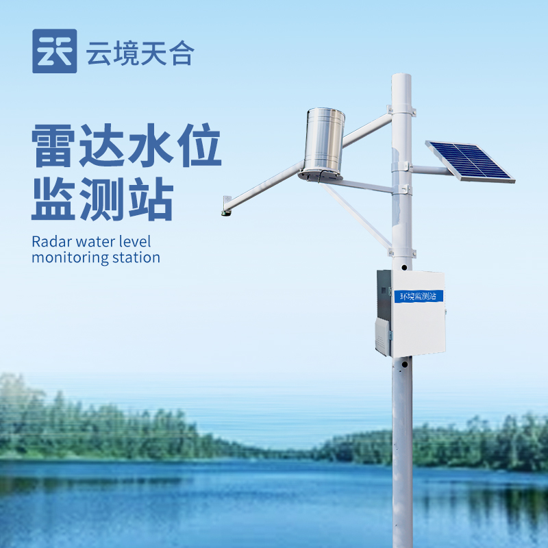 雷達(dá)水位監(jiān)測站