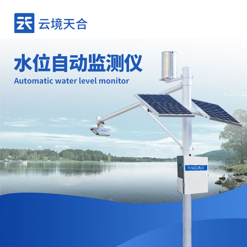 水情自動測報系統(tǒng)設(shè)備，實時監(jiān)測水雨情信息