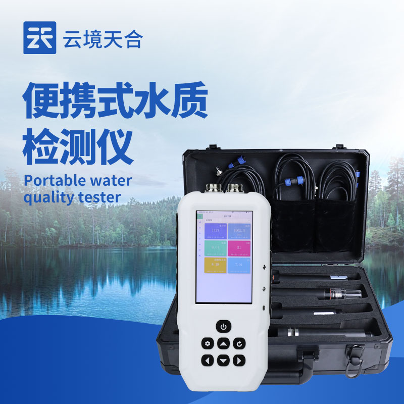水質(zhì)監(jiān)測設(shè)備，讓水體變得更加潔凈